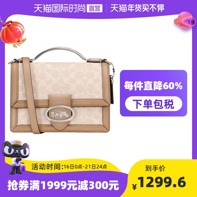 【直营】COACH蔻驰女士RILEY老花马车标手提单肩斜挎风琴包女包