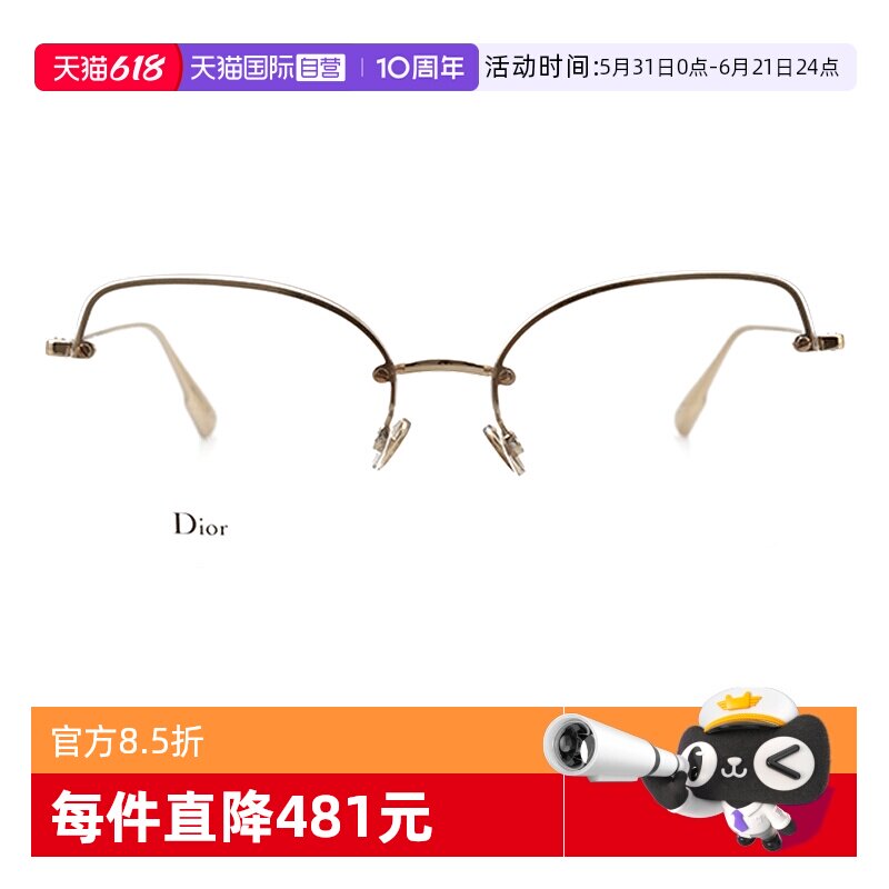 【自营】DIOR迪奥眼镜框女金属半框STELLAIREO10光学近视眼镜架