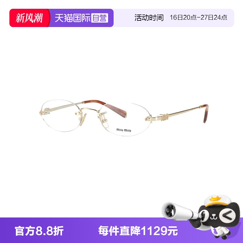 【自营】MIUMIU/缪缪无框眼镜无边框眼眼镜框架百搭舒适款OMU53WV