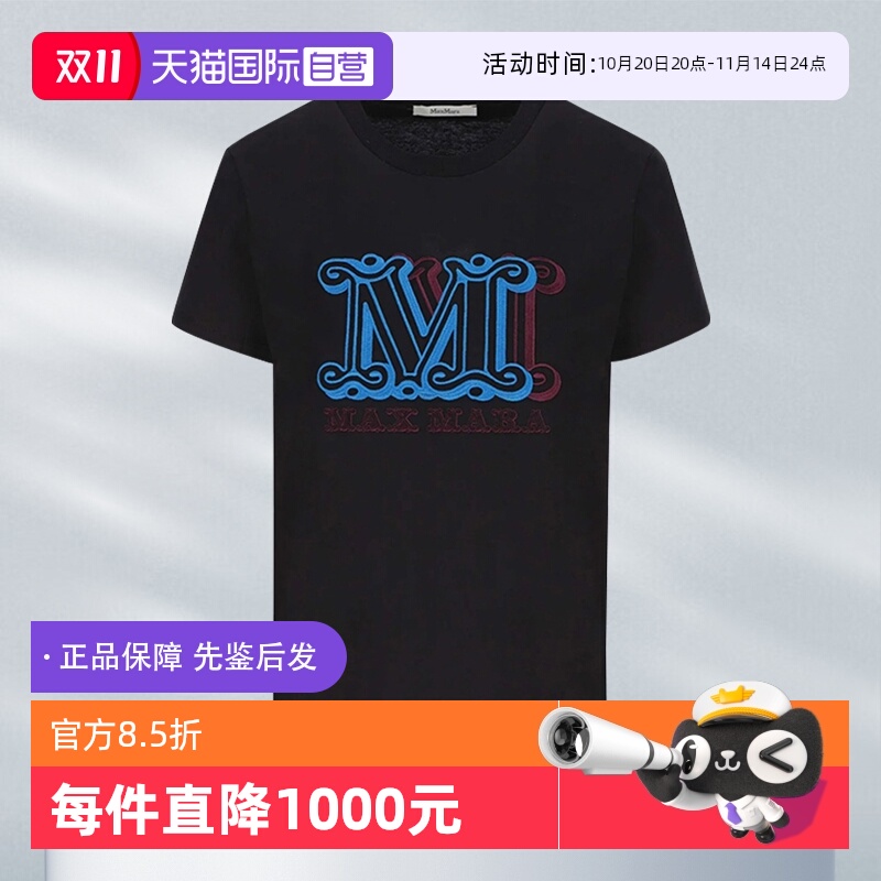 【自营】MaxMara女款短袖T恤胸前M字母徽标印花黑色棉质圆领上衣