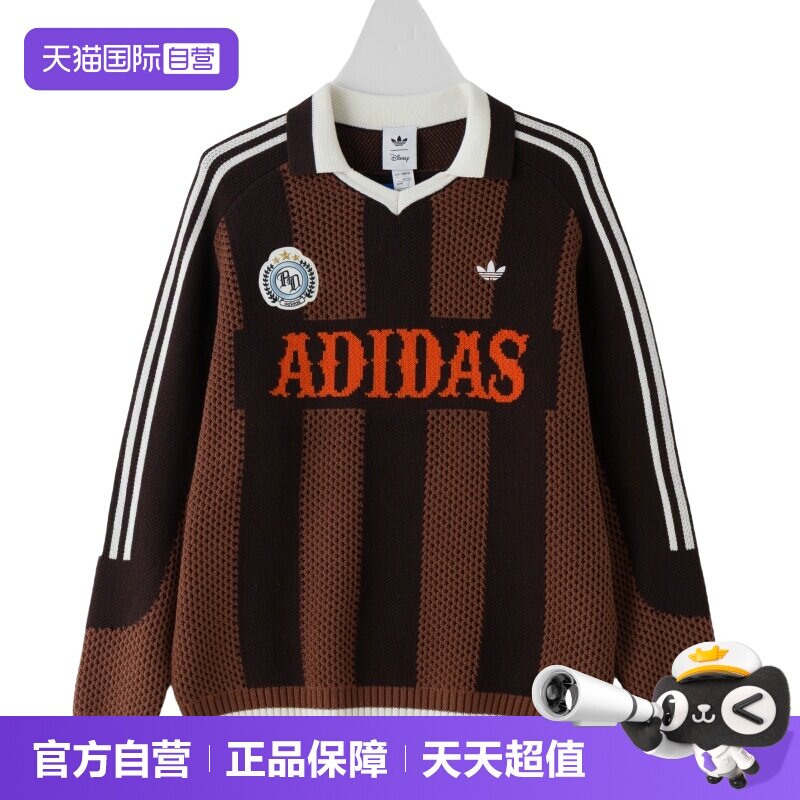 【自营】Adidas阿迪达斯卫衣男女装套头疯狂动物城联名款针织上衣