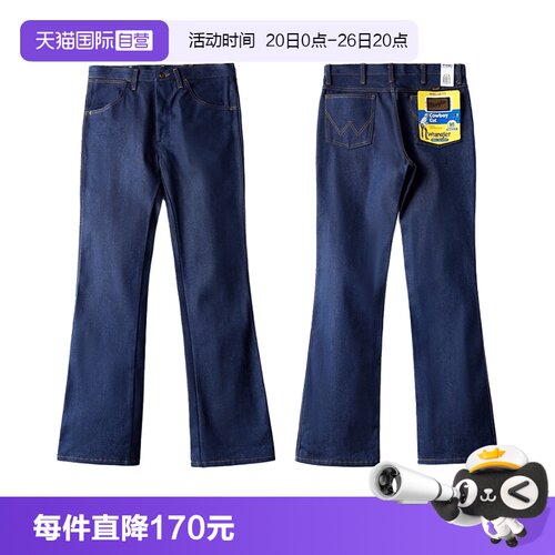 威格945NAV原牛未脱桨男士牛仔裤