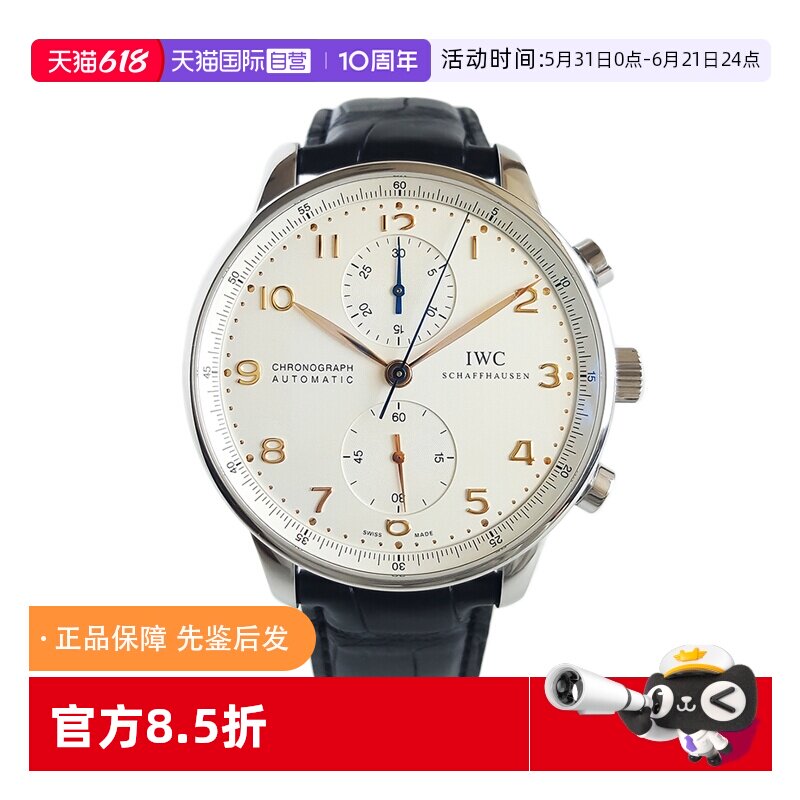 【自营】中古99新万国/IWC葡萄牙系列自动机械计时瑞士手表男送礼