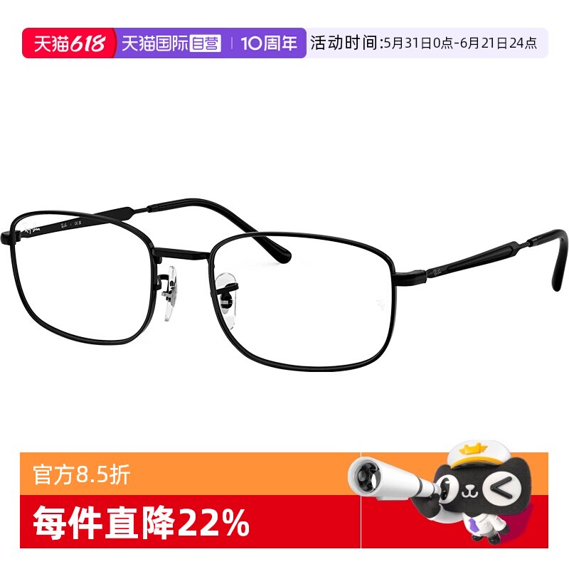 【自营】RayBan雷朋新品近视眼镜框合金框光学镜架男女显脸小6533
