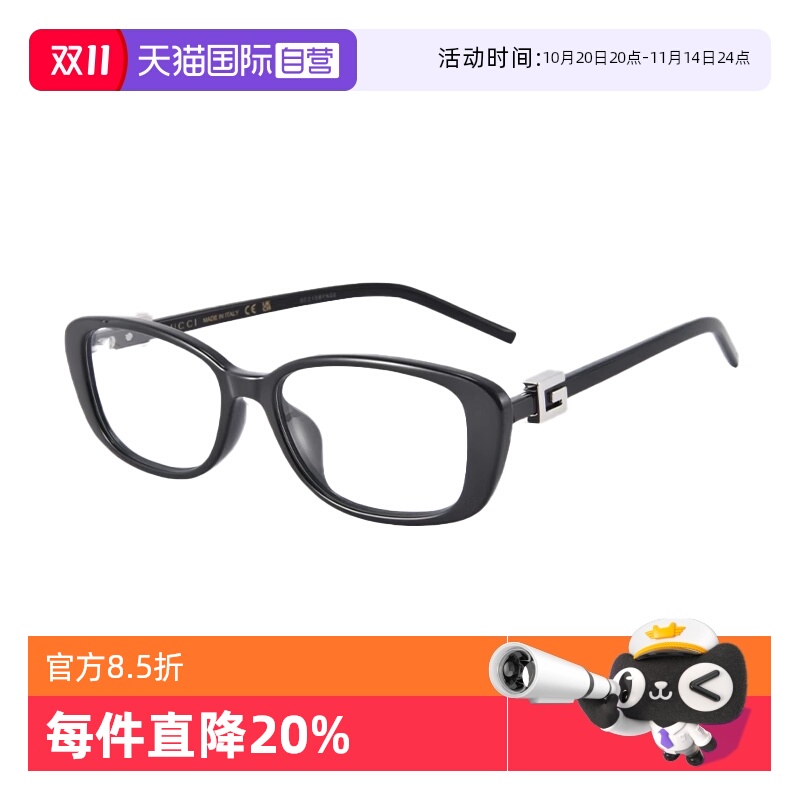 【自营】GUCCI/古驰女士矩型别致时尚个性近视眼镜框光学GG1685OK