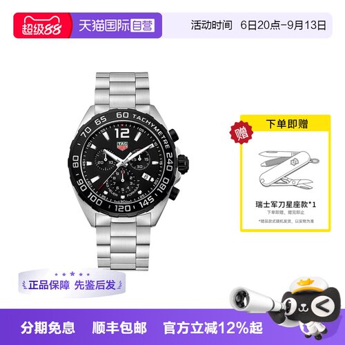 【自营】泰格豪雅手表男运动计时码表夜光钢带男表CAZ1010.BA0842