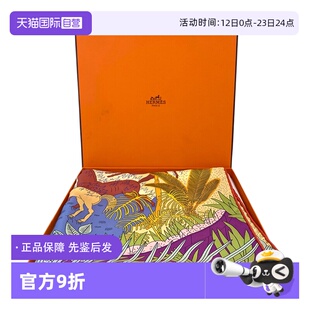 【自营】95新 Hermes爱马仕 狂欢节动物方巾丝巾围巾