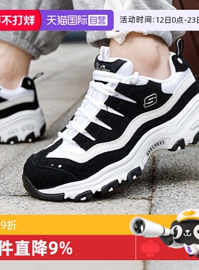 【自营】斯凯奇熊猫鞋女款轻便运动鞋复古休闲鞋厚底老爹鞋13141