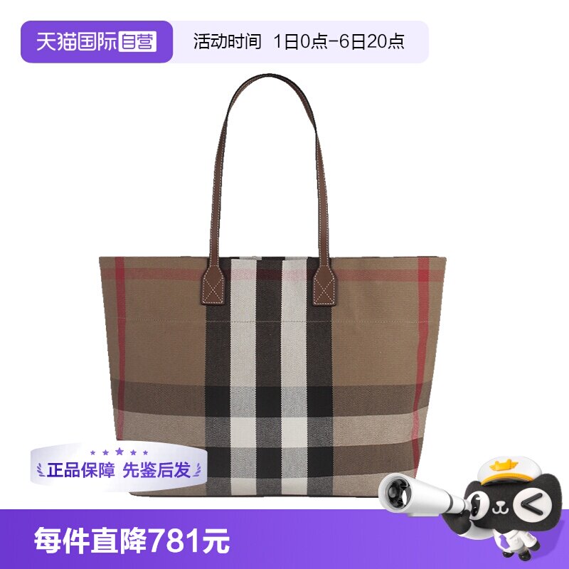 【自营】BURBERRY/博柏利女士经典格纹 时尚百搭潮流休闲托特包