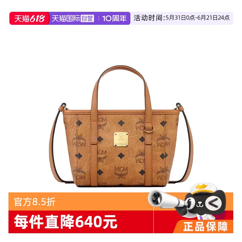 【自营】MCM品牌标志牌拉链开合女士时尚单肩斜挎手提包MWPFSMT03