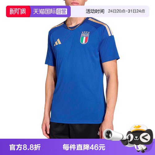 【自营】adidas阿迪达斯短袖男意大利足球运动球衣T恤上衣 JY7588