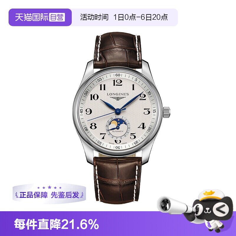 自动上链机械机芯月相图片