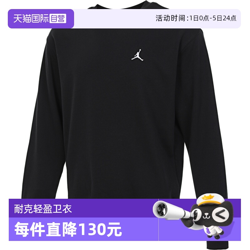 【自营】耐克男子AS M J BRKLN FLC CREW LB运动卫衣FV7296-010