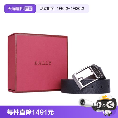 BALLY/巴利经典方扣真皮牛皮腰带