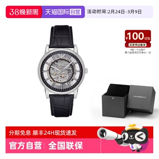 【自营】Armani阿玛尼机械手表男银色表盘镂空简约AR1981男生礼物