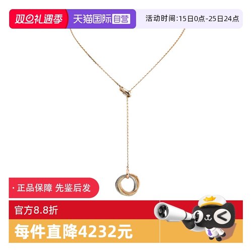 【自营】中古99新卡地亚TRINITY系列三色金双环镶钻项链经典饰品