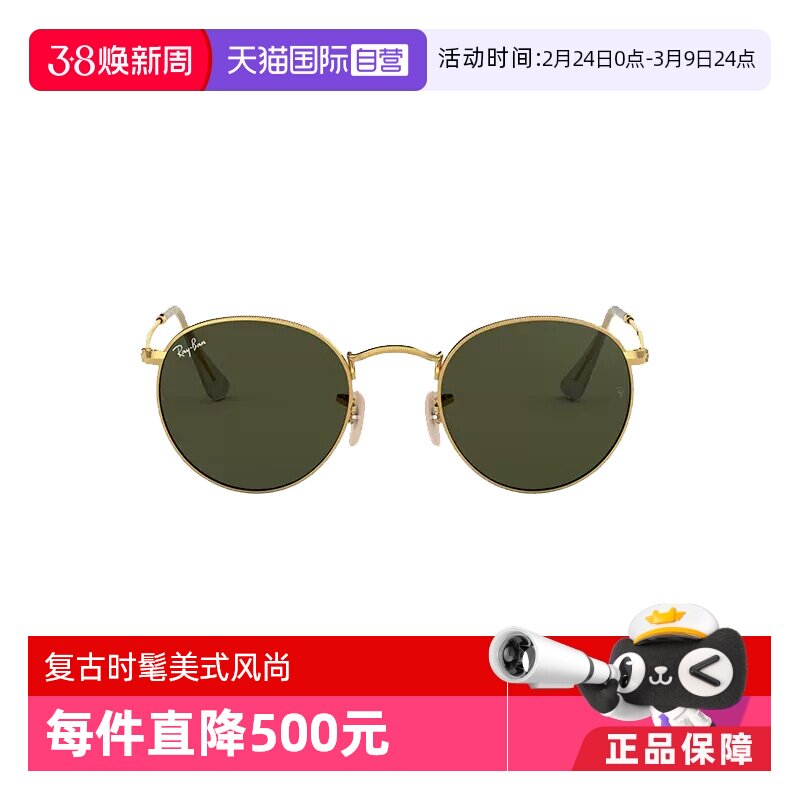【自营】RayBan/雷朋男女同款复古小圆框墨绿太阳眼镜墨镜RB3447
