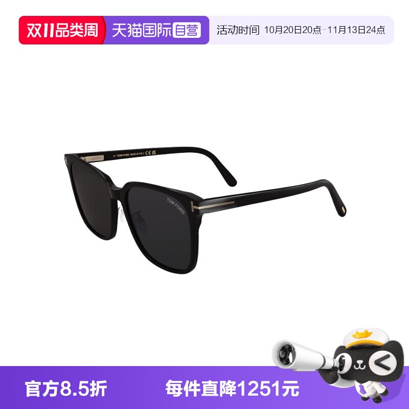 【自营】TOM FORD太阳眼镜 男女款大牌适合方圆脸墨镜 FT0891-K