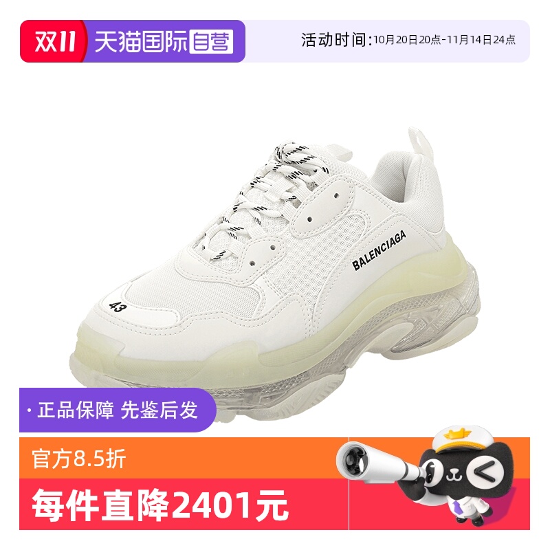 巴黎世家厚底休闲运动鞋老爹鞋