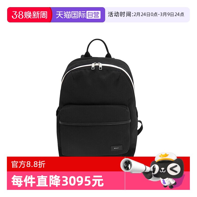 【自营】Bally/巴利新款时尚经典男士休闲双肩包背包送礼6305065