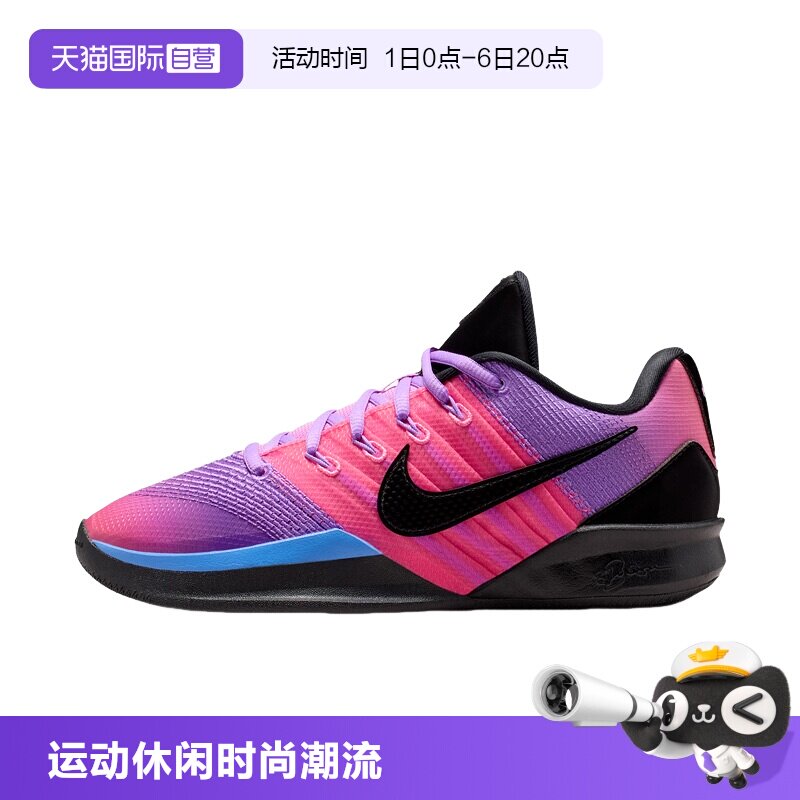 【自营】Nike耐克男女鞋紫色SABRINA 3耐高实战篮球鞋IR2658-500