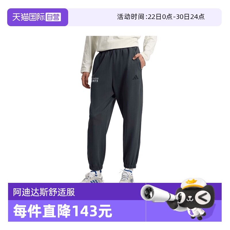 【自营】adidas阿迪达斯男子运动休闲卫裤运动裤休闲裤长裤KR2593