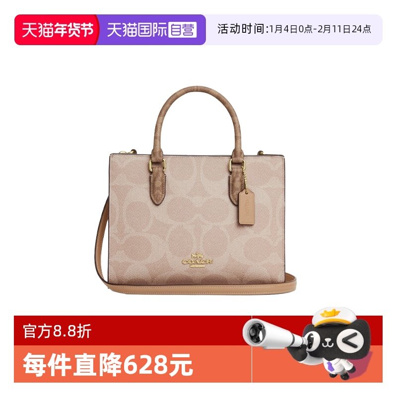 【自营】COACH/蔻驰Maggie托特包小方包女包单肩手提包节日礼物,箱包皮具/热销女包/男包,通用款女包,淘宝优惠券,粉丝福利购,淘宝优惠卷