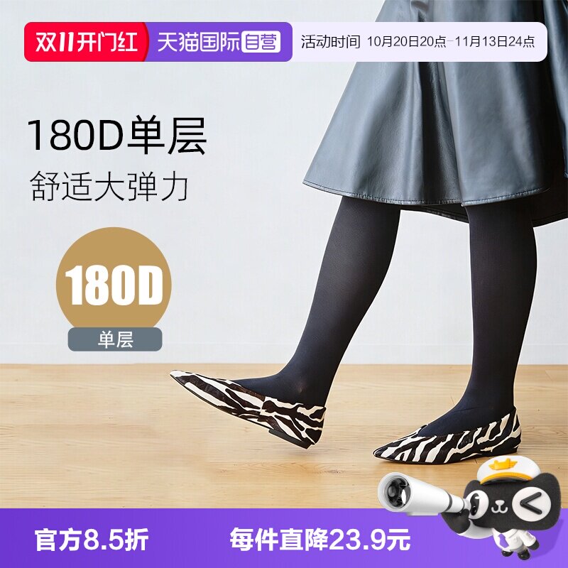 ATSUGI/厚木180D连裤袜