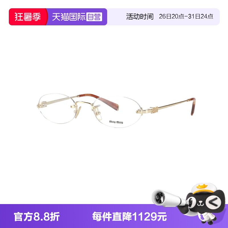 【自营】MIUMIU/缪缪无框眼镜无边框眼眼镜框架百搭舒适款OMU53WV