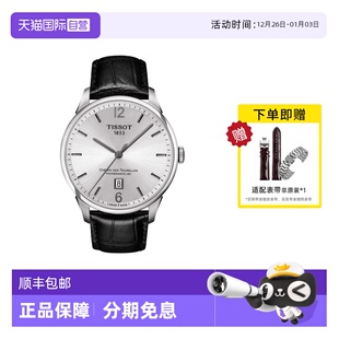 商务钢带机械男表T099.407.16.037.00 Tissot天梭手表男 自营