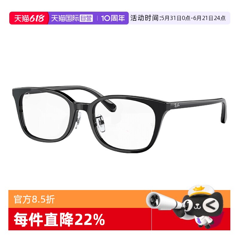 【自营】RayBan雷朋近视简约黑框男潮流百搭光学眼镜架女0RX5407D