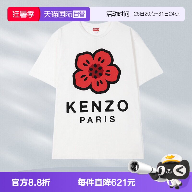 KENZO花朵图案印花棉质短袖