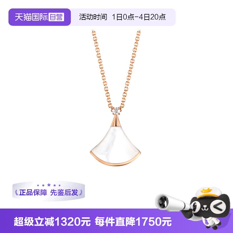 【自营】中古99新宝格丽女士项链18k玫瑰金镶钻贝母小扇子小裙子