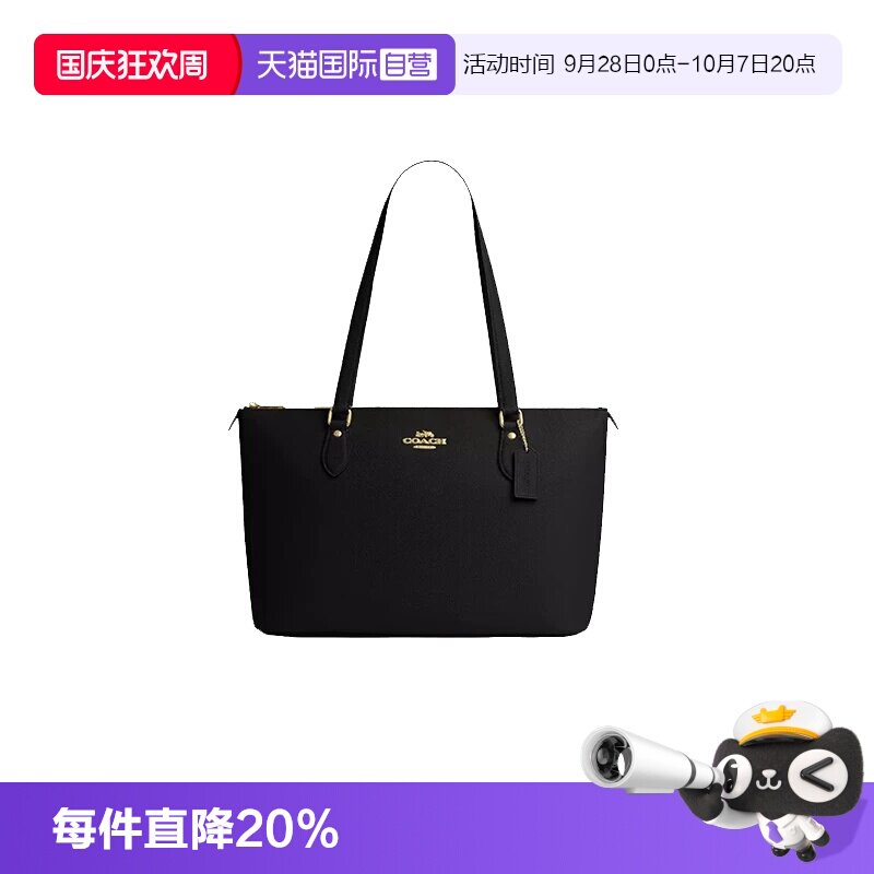 【自营】COACH蔻驰大号女款托特包手提包Tote包斜挎包购物袋女包