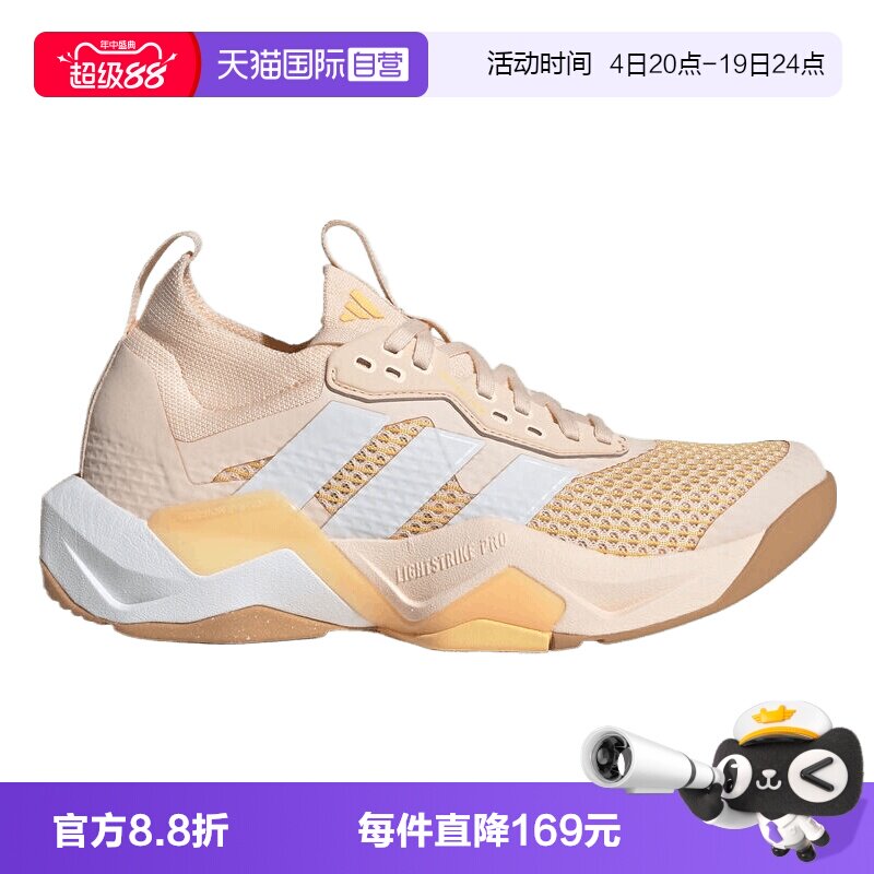 【自营】adidas阿迪女RAPIDMOVE ADV 2 TRAINER运动训练鞋JQ4122