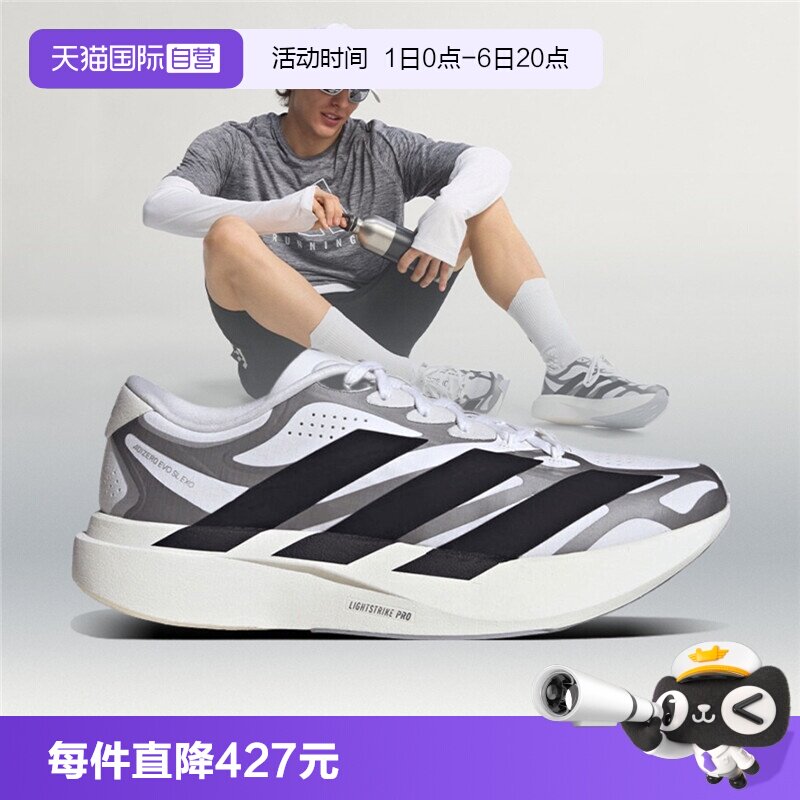 【自营】adidas阿迪达斯男鞋竞速美学马拉松跑鞋运动休闲鞋KI4763