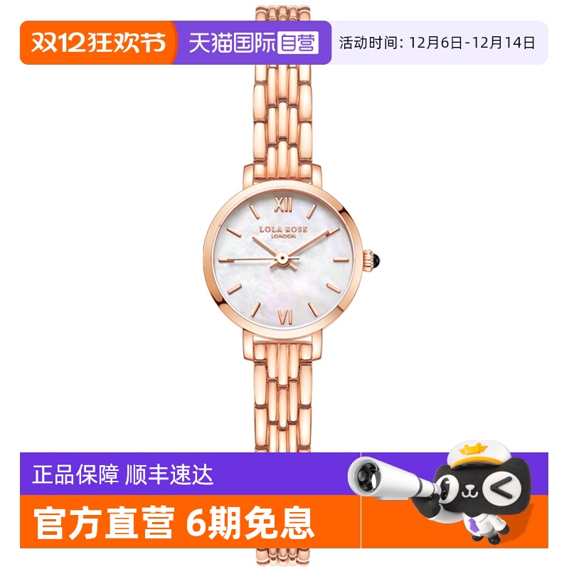 【自营】Lola Rose罗拉玫瑰 小金表手表女精致小表盘时尚腕表礼物