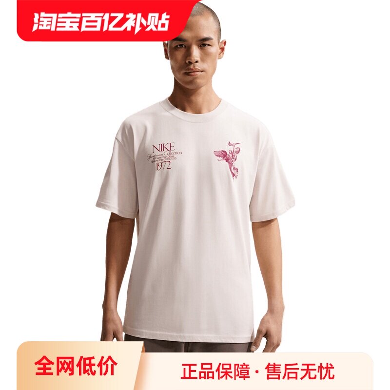 【自营】NIKE耐克男子运动休闲短袖T恤HV0168-104
