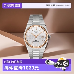 机械表T137.407.21.031.00瑞士 天梭TISSOTPRX系列男士 自营