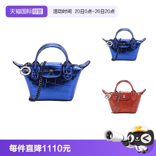 珑骧LONGCHAMP女包零钱包迷你款