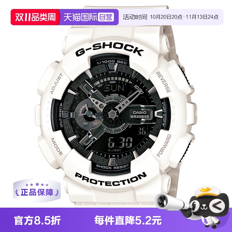 【自营】礼盒卡西欧casio时尚潮流运动手表GA-110GW-7ADR正品