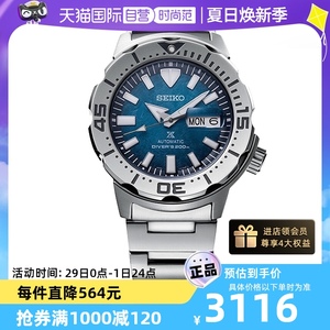 Seiko/精工时尚运动200米防水