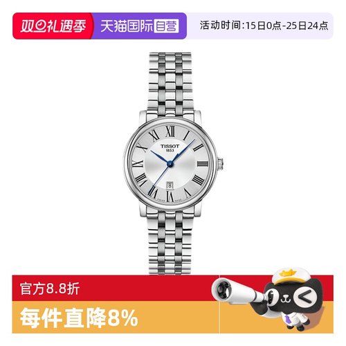 Tissot瑞士直营石英女表