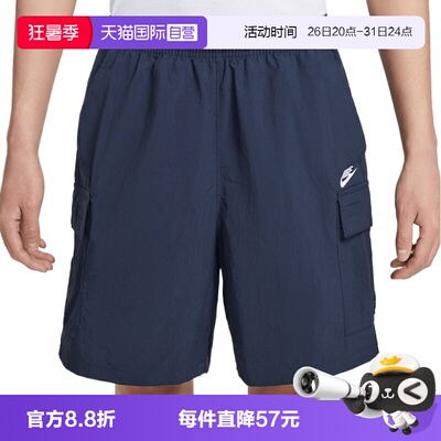 【自营】NIKE耐克男子梭织运动休闲短裤IH5048-451休闲裤