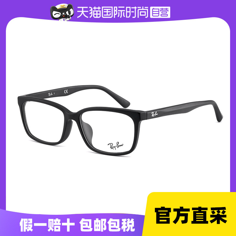 【自营】RayBan雷朋黑框板材眼镜框近视眼镜潮流镜架0RX5319D磨砂