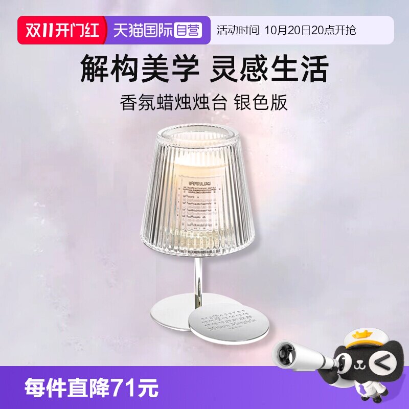 梅森马吉拉香氛蜡烛烛台—银色版