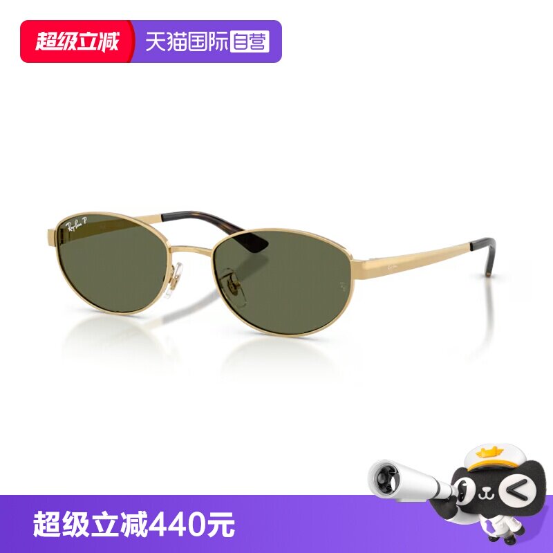 【自营】Jennie同款 雷朋椭圆金属窄框太阳镜男女款墨镜0RB3774D