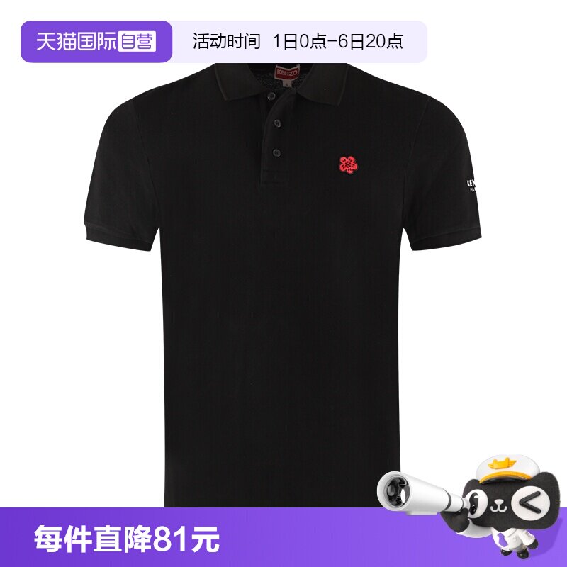 【自营】KENZO/高田贤三 男士翻领短袖POLOT恤衫 FE65PO539 4PU
