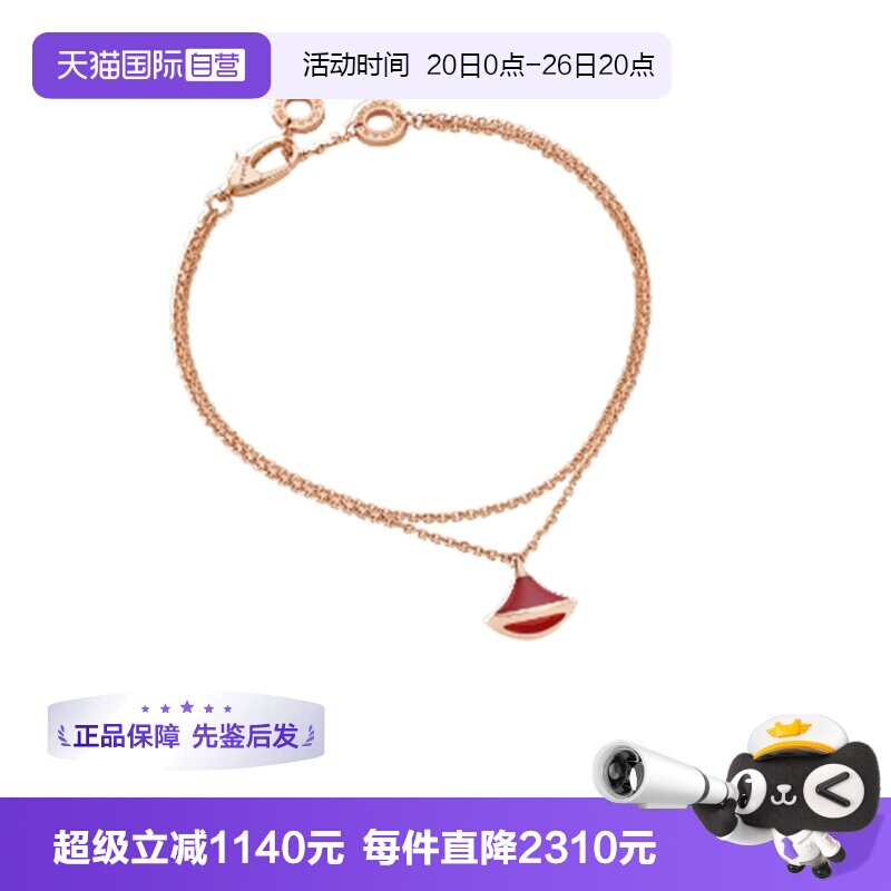 【自营】中古99新宝格丽Divas' Dream 系列18K玫瑰金手链珍珠贝母