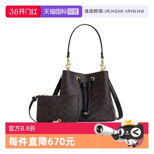 【自营】COACH蔻驰女包Rowan水桶包子母包单肩手提包妇女节送女友